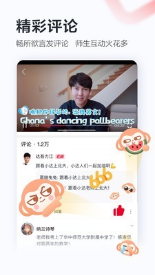 学而思网校pc客户端下载  v8.03.06图4