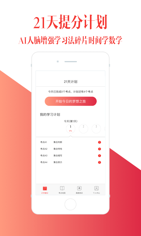 七年级下册语文点点课堂答案人教版  v1.3.13图1