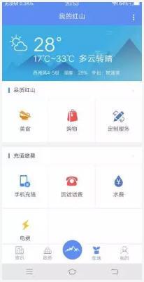 我的红山  v5.1图2