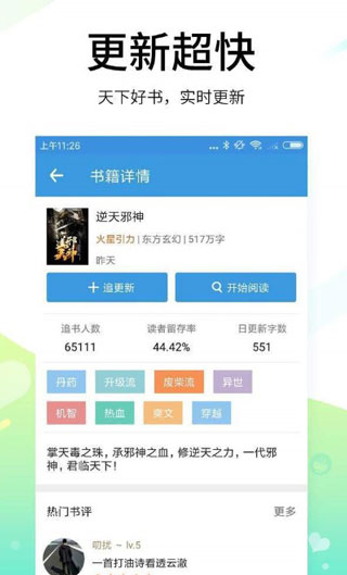 空白小说免费阅读全文  v1.0.23图3