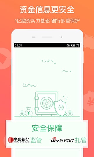 51瞬时贷安卓版  v4.0.0图3