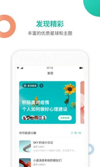 知识星球app下载安卓版最新版
