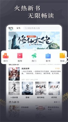 达文小说手机版下载免费阅读  v1.0.2图3