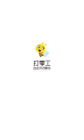 打零工