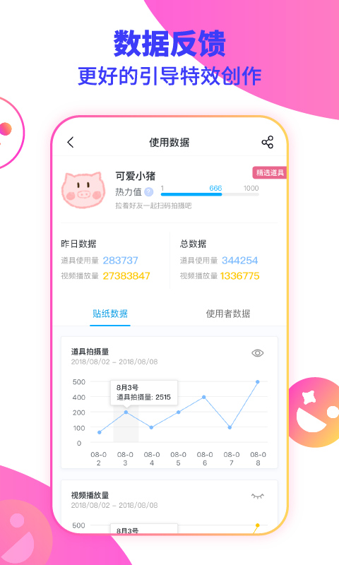 特效君最新版下载  v2.7.0图1