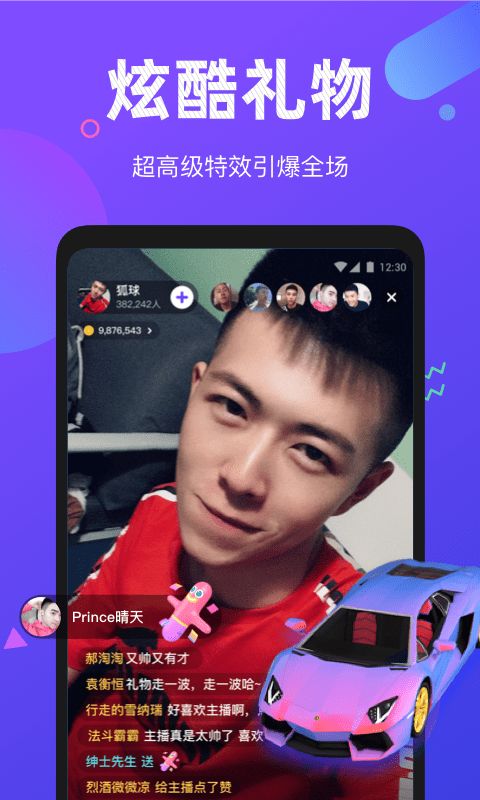 新版的小哥哥  v1.0.0图1