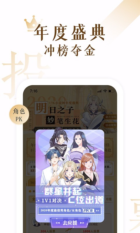 17k小说网客户端app