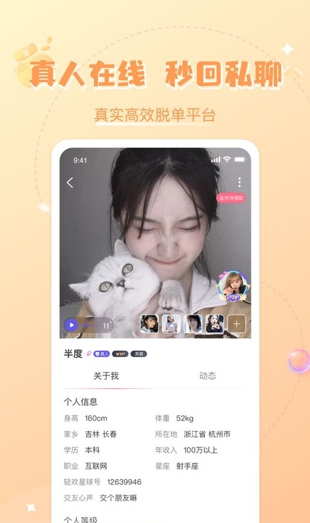 轻欢星球免费版官网下载安装最新版  v2.0.3图2