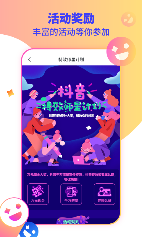 特效君最新版下载