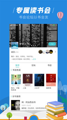 摩卡小说最新版