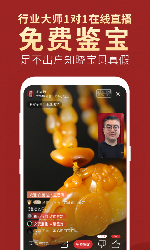 微拍堂最新版本