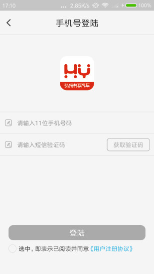 沈阳弘扬共享汽车