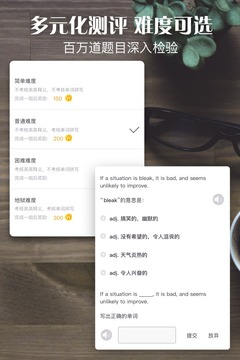 单词日记app下载安装免费苹果  v2.6.106图3