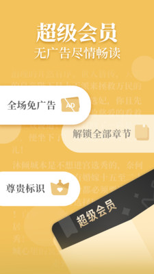疯读小说安卓版下载最新版  v1.0.5.9图1