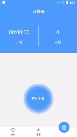 小羊跳绳记录  v3.0图1