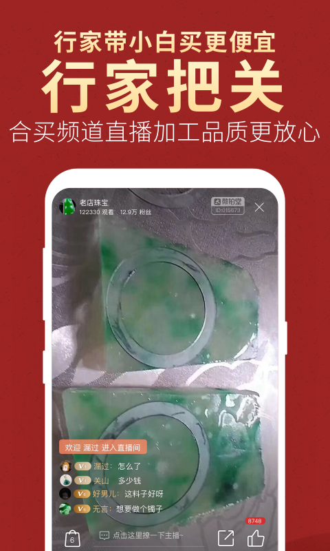微拍堂最新版本  v3.9.4图3