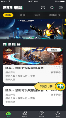 233电竞中心