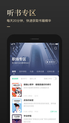 有书官网下载安装  v5.12.2图4