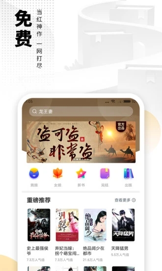 海阅小说阅
