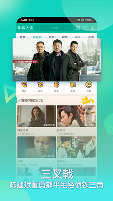 360影视大全下载免费新版官网  v4.8.9图4