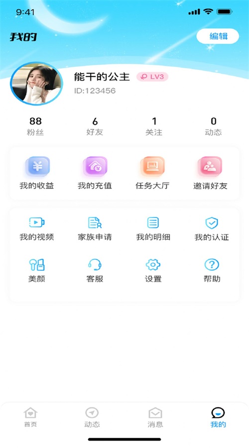 青云交友安卓版下载官网最新版