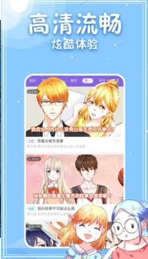 白茶漫画最新版本在线观看免费  v1.4.05图3