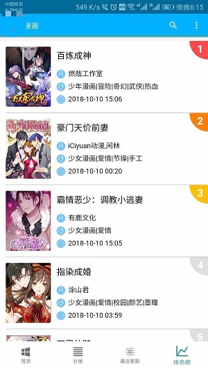 五马漫画最新版本下载安装苹果  v1.0.0图1