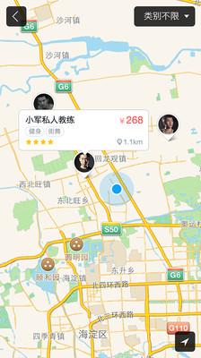 甜心健身