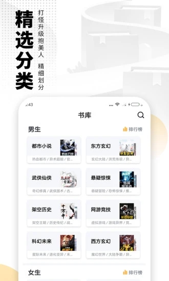 海阅小说阅  v7.55图1