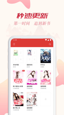 全民追书免费版官网下载  v1.43.0图2