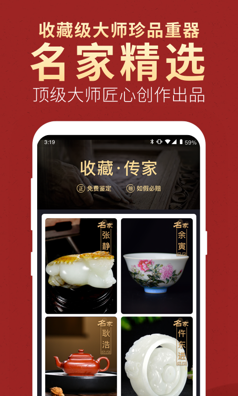 微拍堂最新版本  v3.9.4图4