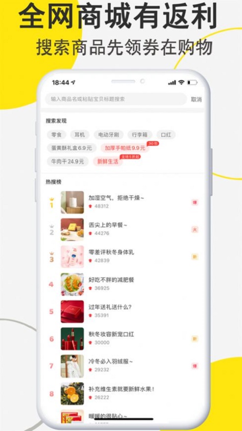 线报狗  v1.0.0图3
