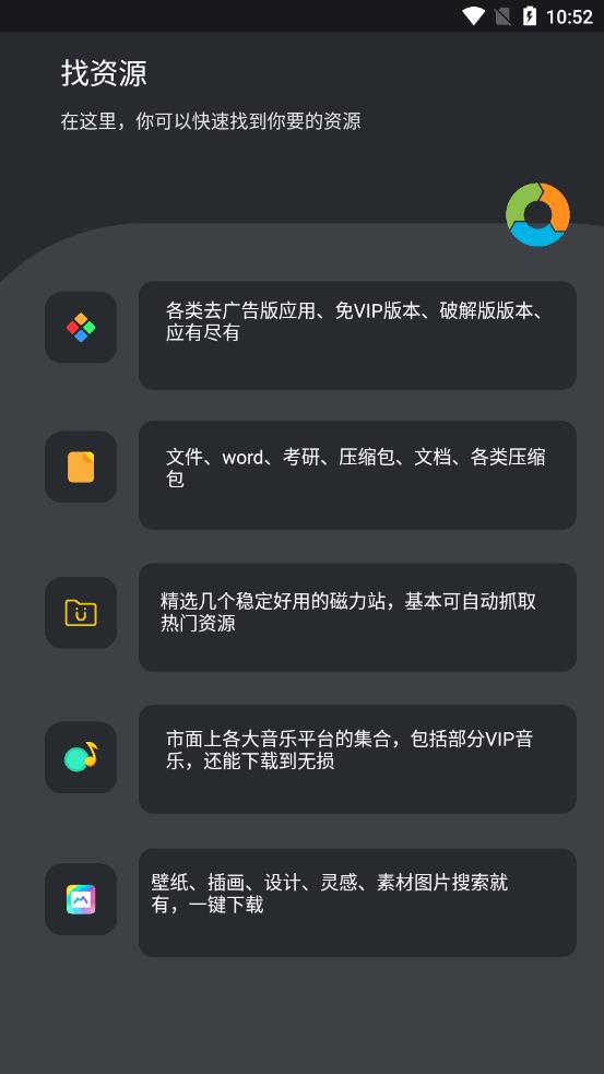 找资源  v1.0.0图1