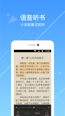热门小说阅读app下载安装最新版  v3.3.7图2