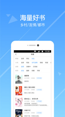 热门小说阅读器app下载苹果版免费  v3.3.7图3