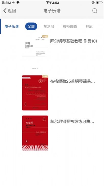 柿子音乐免费版下载安卓苹果手机