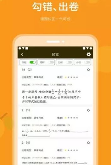 乐檬智学最新版本下载安装