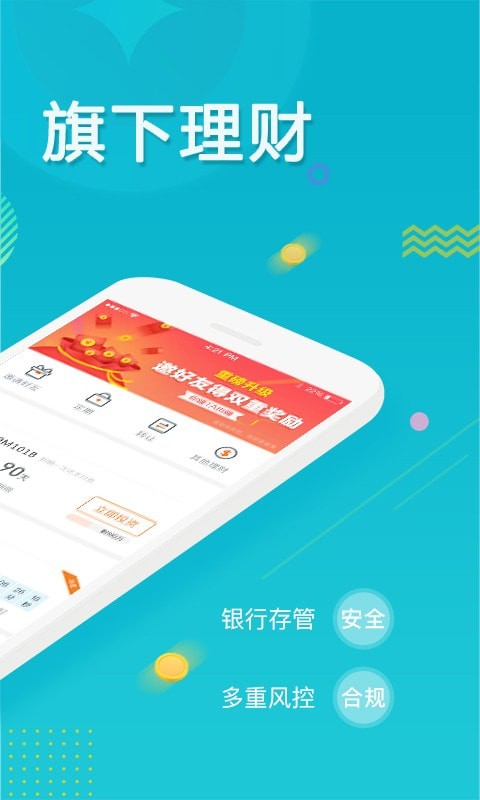 合众国金app下载安装最新版苹果  v5.0.0图2