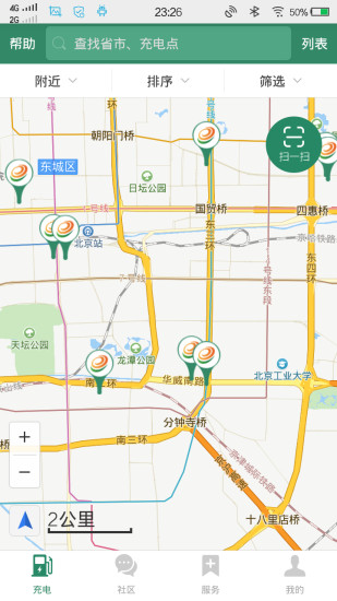 国家电网e充电app官方下载安装苹果版本  v3.1.43图3