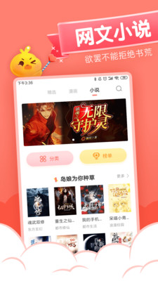 元气漫画下载免费安装  v1.4.0图2