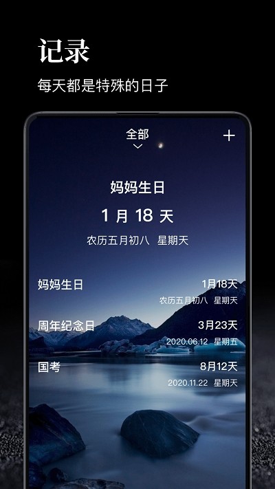 手机时间控制软件手机时间管理app