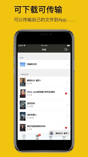 英语听听app下载安装苹果版  v1.0.3图2