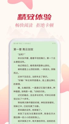 全民追书手机版免费下载安装  v1.43.0图3