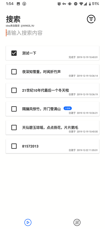 小记(手机写作)  v1.2.2.3图2