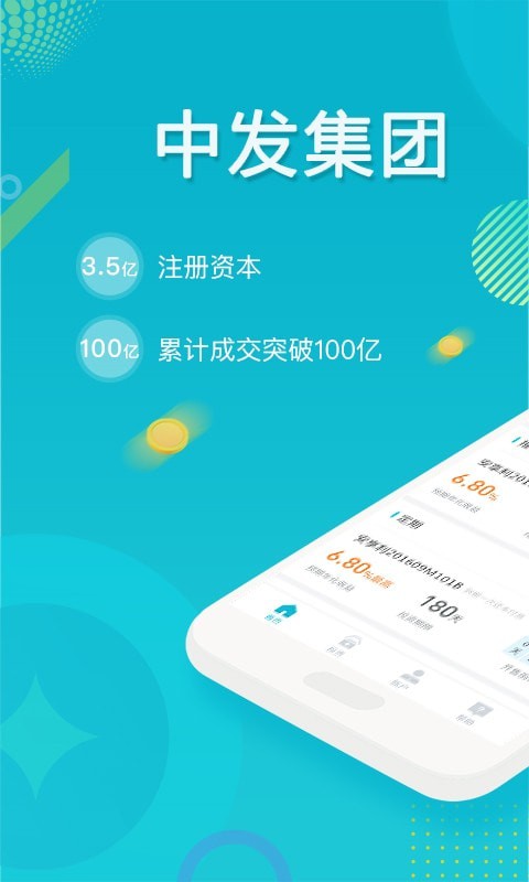 合众国金app下载安装最新版苹果