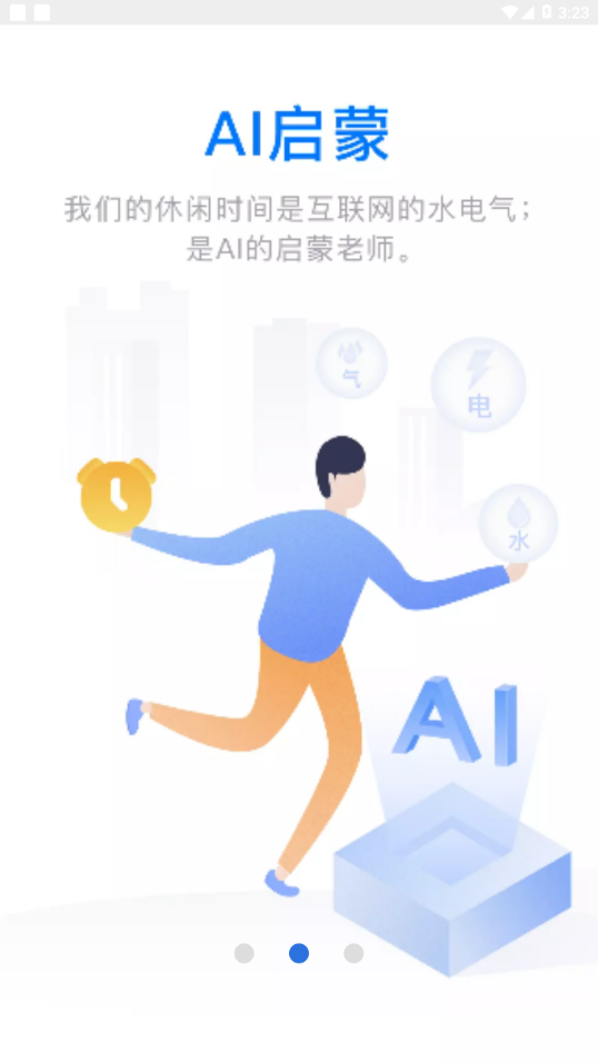 云账本最新版app下载安装官网  v5.6.3图3