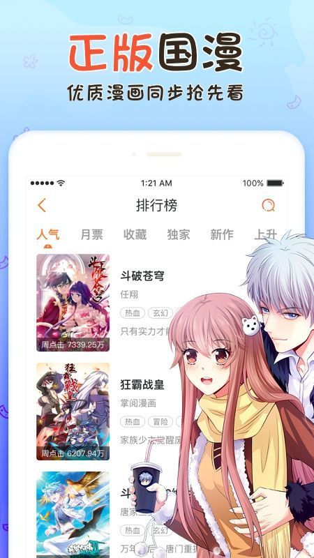 享友漫画最新版下载安装官网