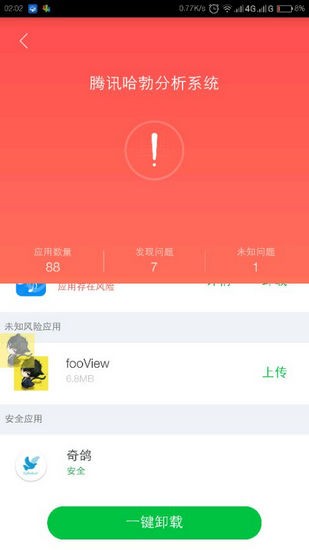 一个奇鸽船新  v1.67图1