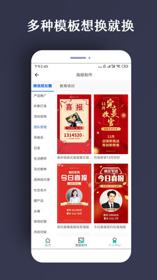 ps海报素材免费下载手机版苹果电脑  v1.0.5图3