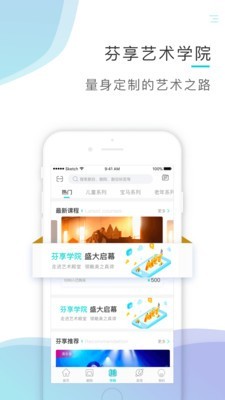 芬享音乐免费版下载安卓版本